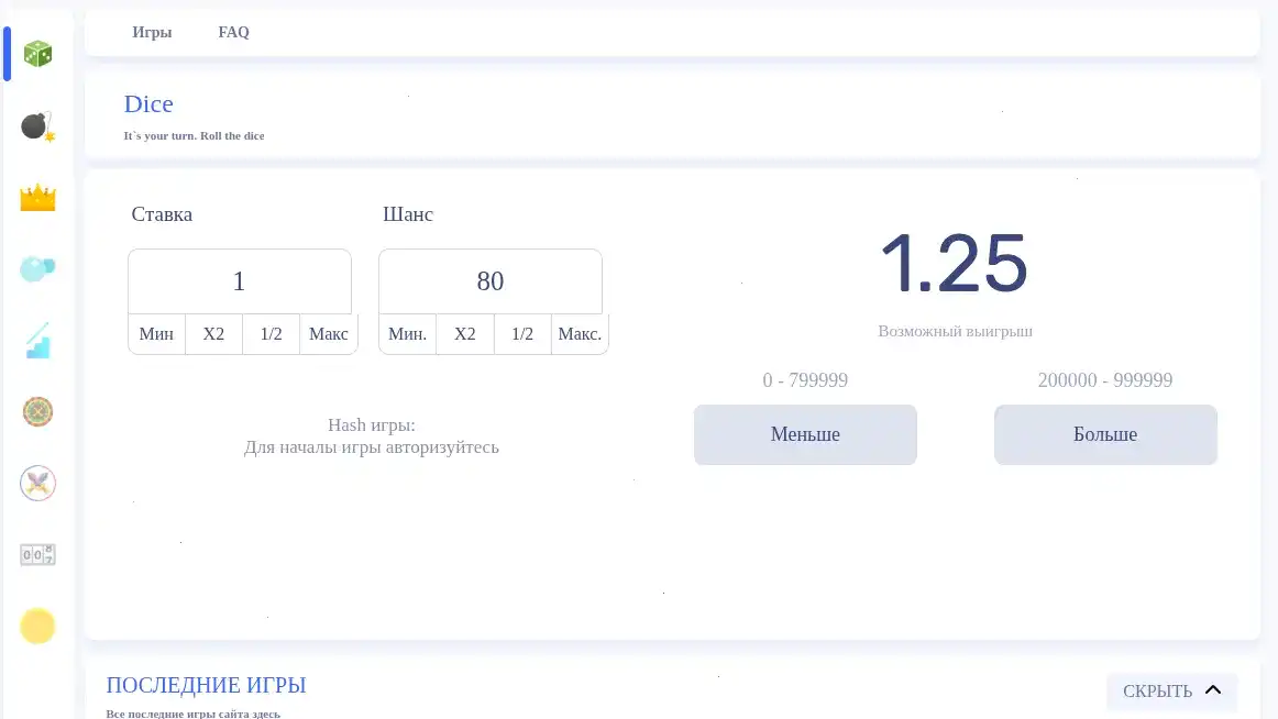 Информация о казино Бип Бип